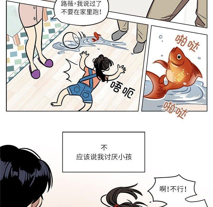 《雪人》漫画 第2話