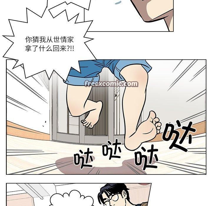 《雪人》漫画 第2話