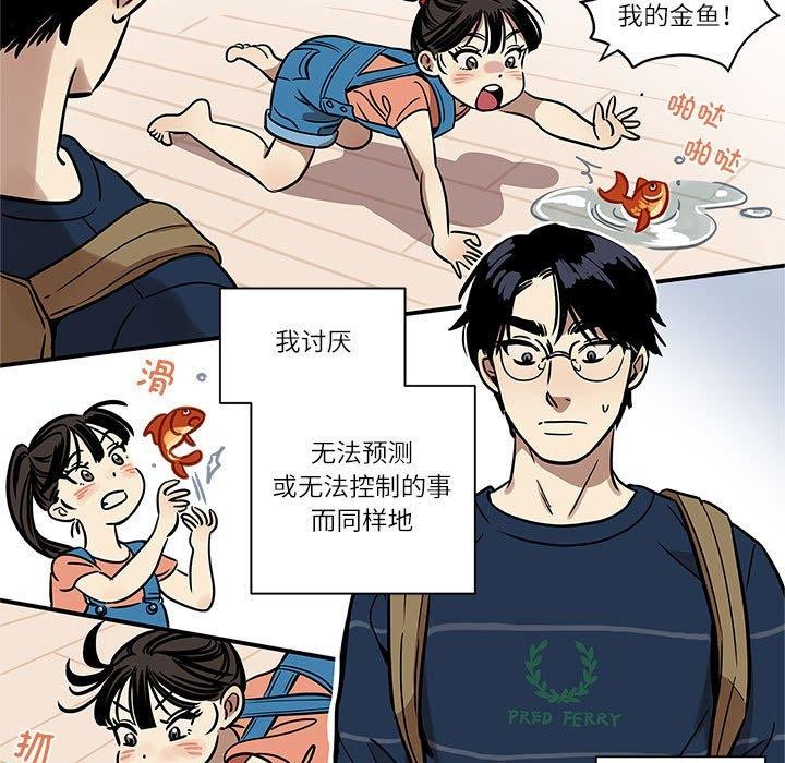 《雪人》漫画 第2話