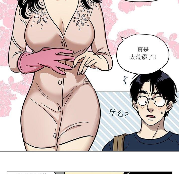 《雪人》漫画 第2話