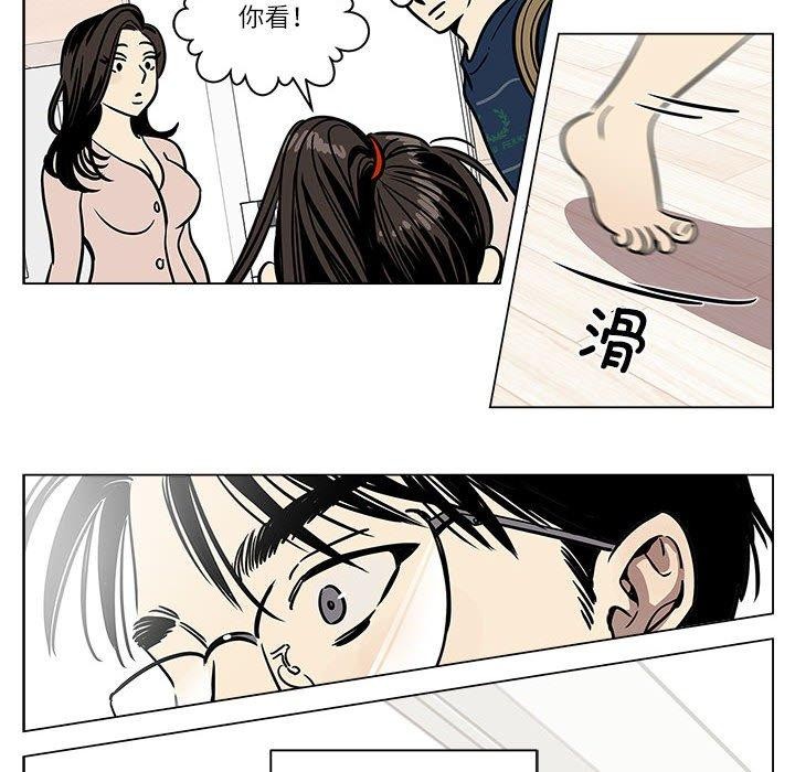 《雪人》漫画 第2話