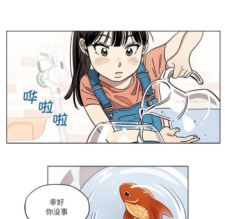 《雪人》漫画 第2話