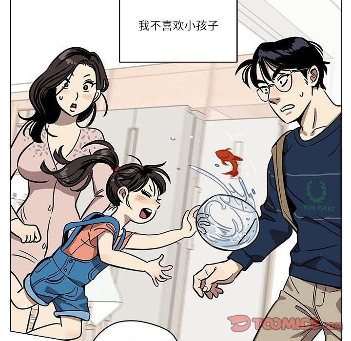 《雪人》漫画 第2話