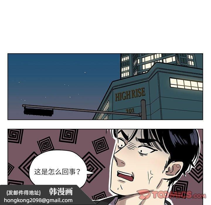 《雪人》漫画 第2話