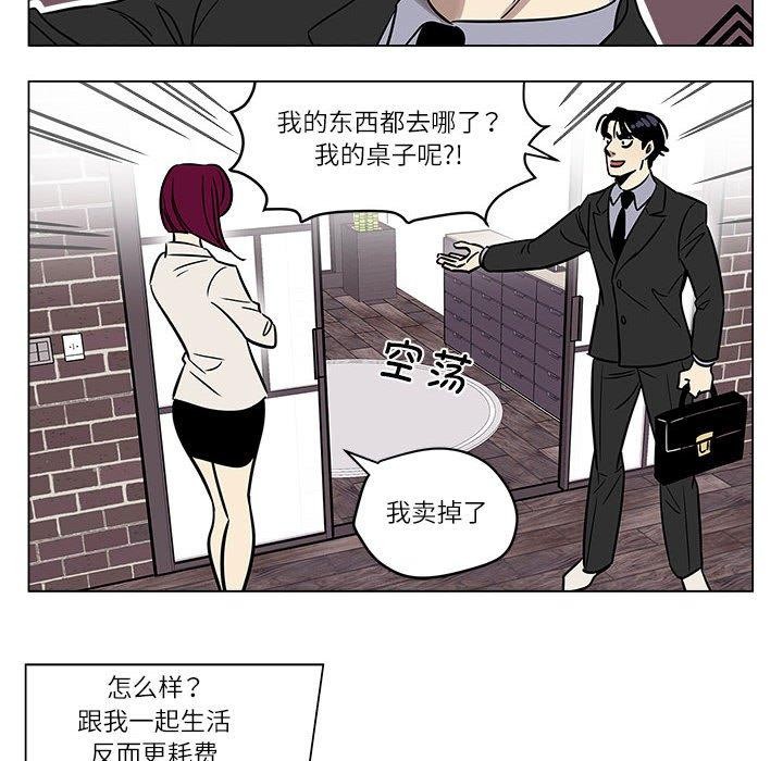 《雪人》漫画 第2話