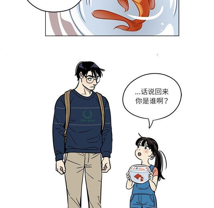 《雪人》漫画 第2話