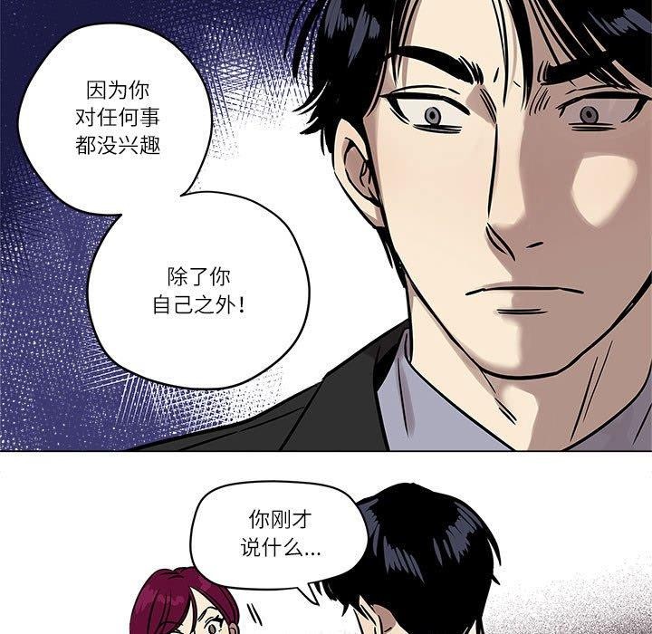 《雪人》漫画 第2話
