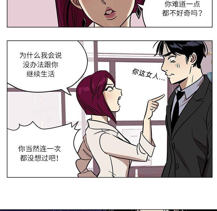 《雪人》漫画 第2話
