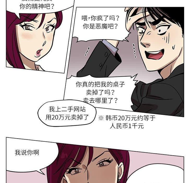 《雪人》漫画 第2話