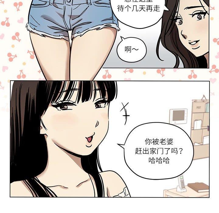 《雪人》漫画 第2話