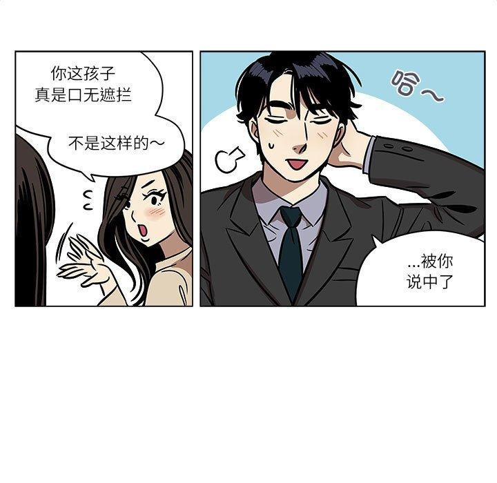 《雪人》漫画 第2話