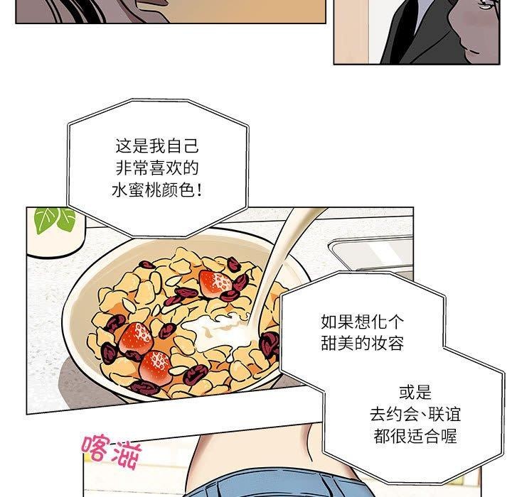 《雪人》漫画 第2話