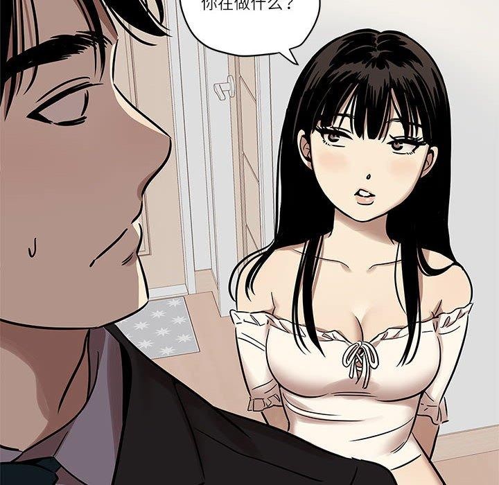 《雪人》漫画 第2話