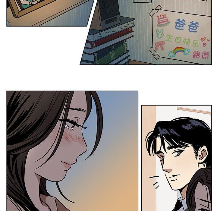 《雪人》漫画 第2話