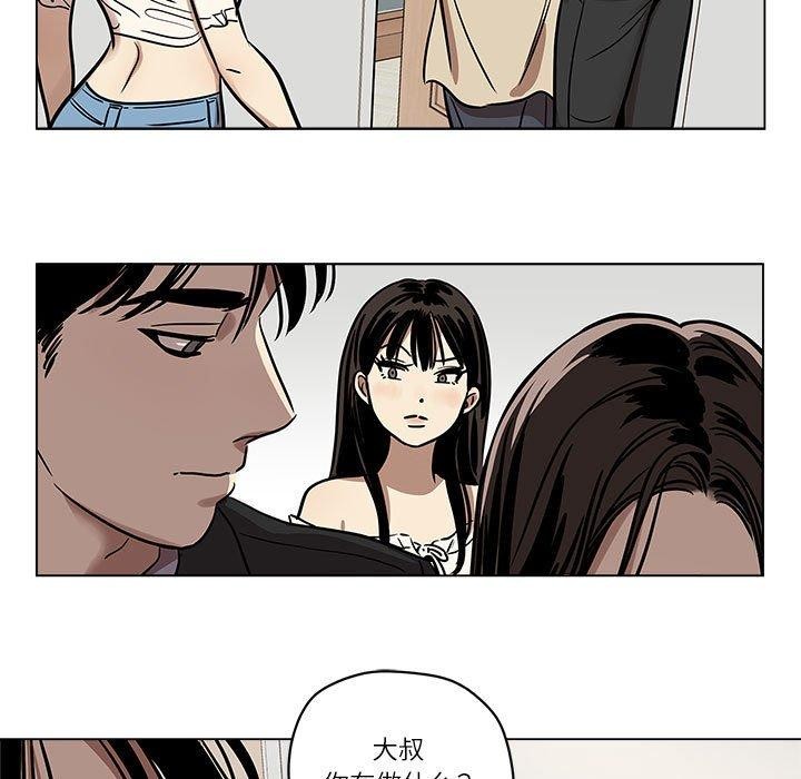《雪人》漫画 第2話