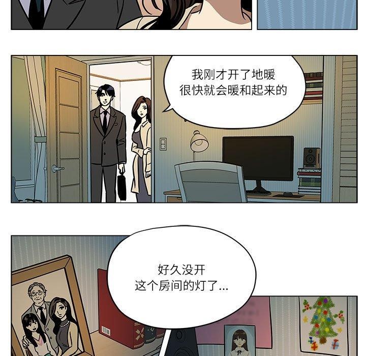 《雪人》漫画 第2話