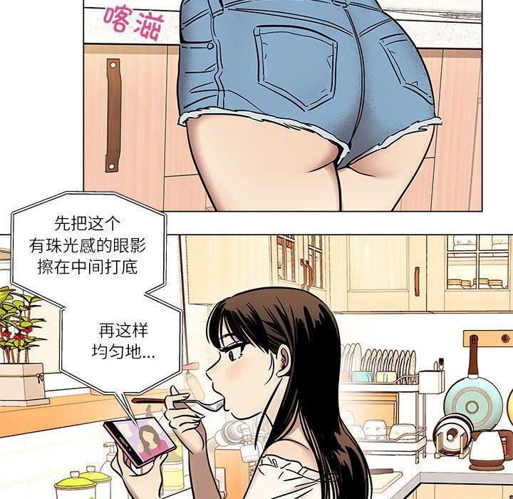 《雪人》漫画 第2話
