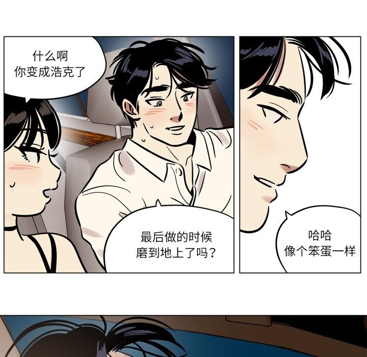 《雪人》漫画 第20話
