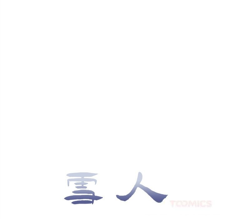 《雪人》漫画 第20話