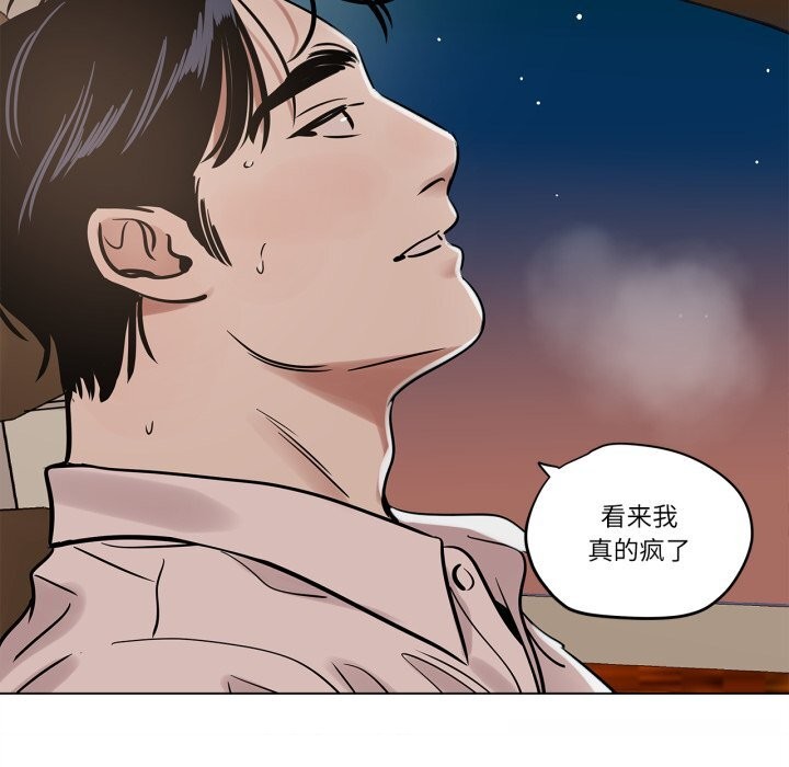 《雪人》漫画 第20話