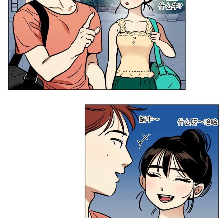 《雪人》漫画 第20話