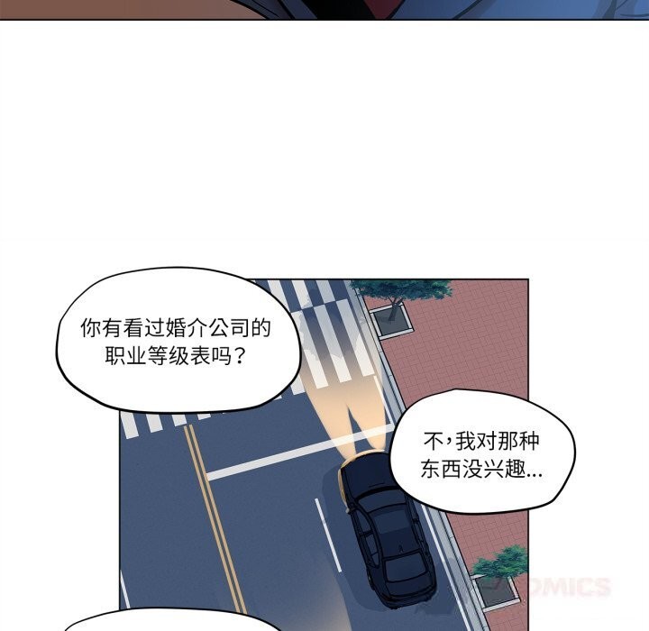 《雪人》漫画 第20話