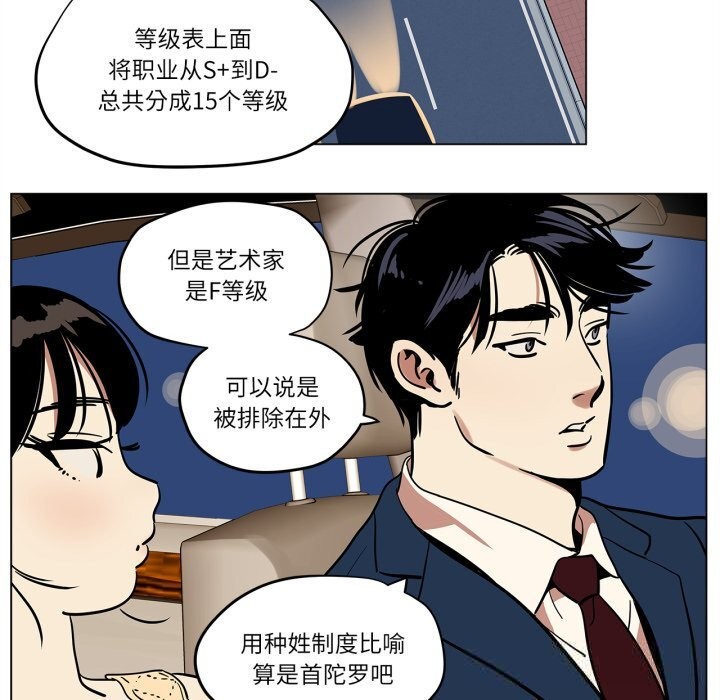 《雪人》漫画 第20話