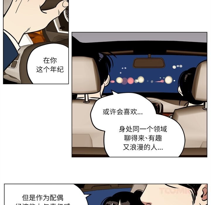 《雪人》漫画 第20話