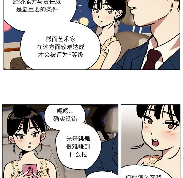 《雪人》漫画 第20話