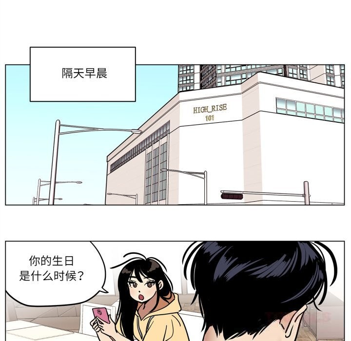 《雪人》漫画 第20話