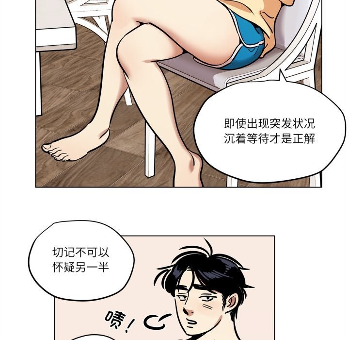 《雪人》漫画 第20話