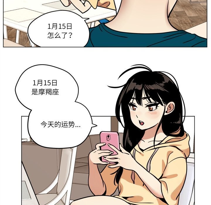 《雪人》漫画 第20話