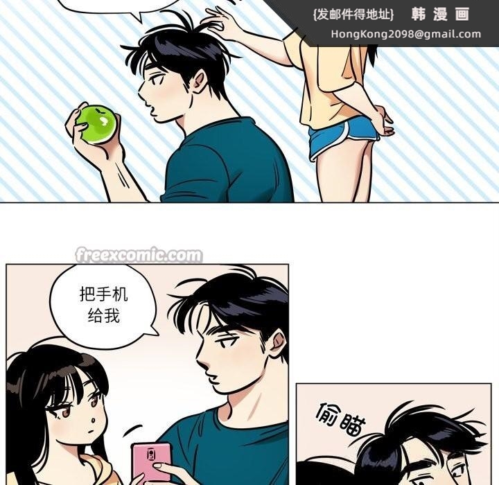 《雪人》漫画 第20話
