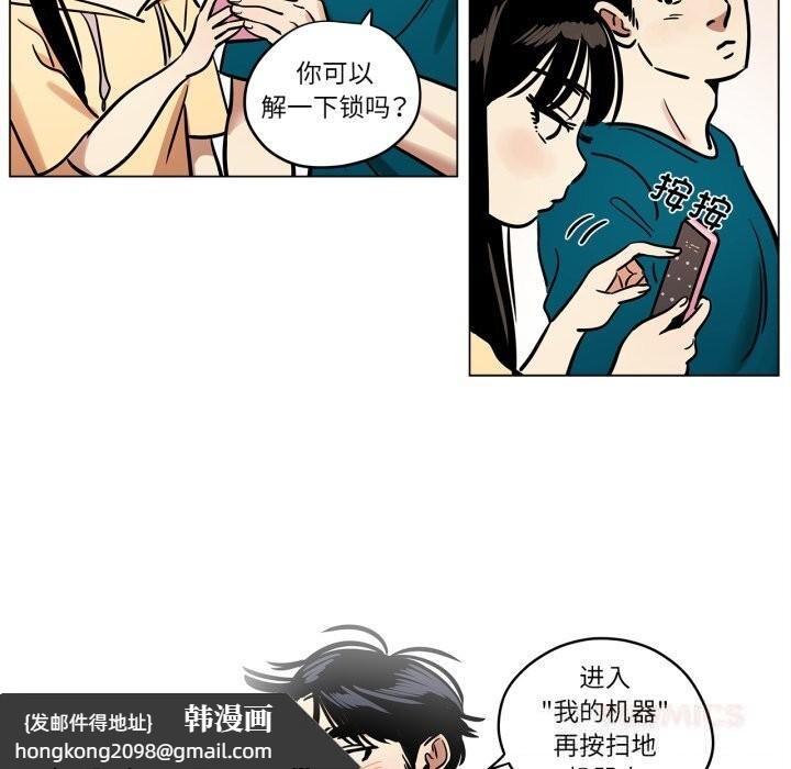 《雪人》漫画 第20話