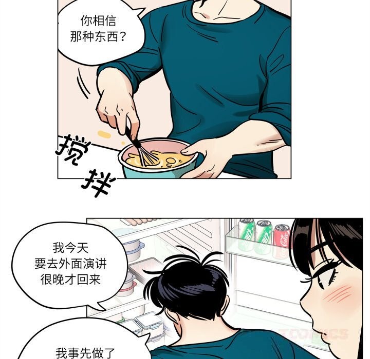 《雪人》漫画 第20話