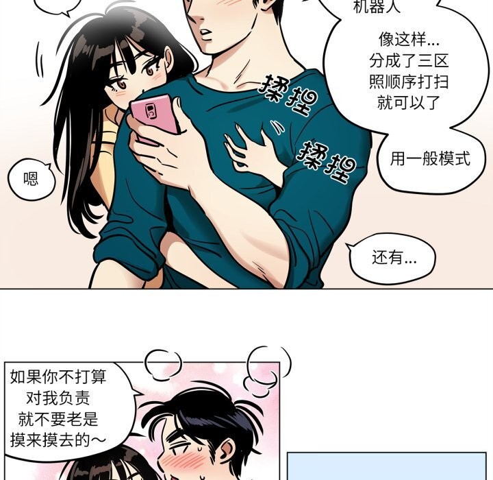 《雪人》漫画 第20話