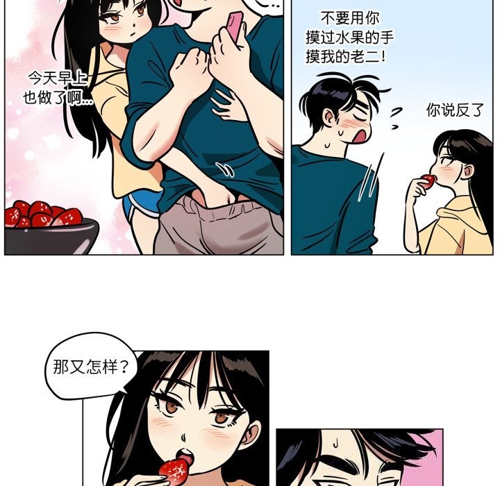 《雪人》漫画 第20話