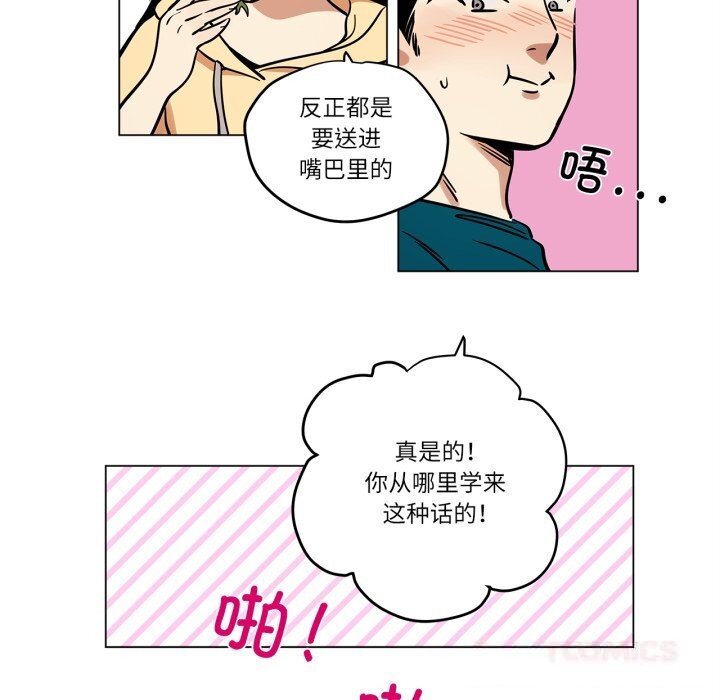 《雪人》漫画 第20話