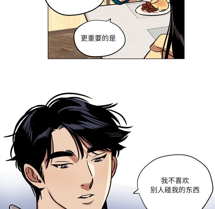 《雪人》漫画 第20話