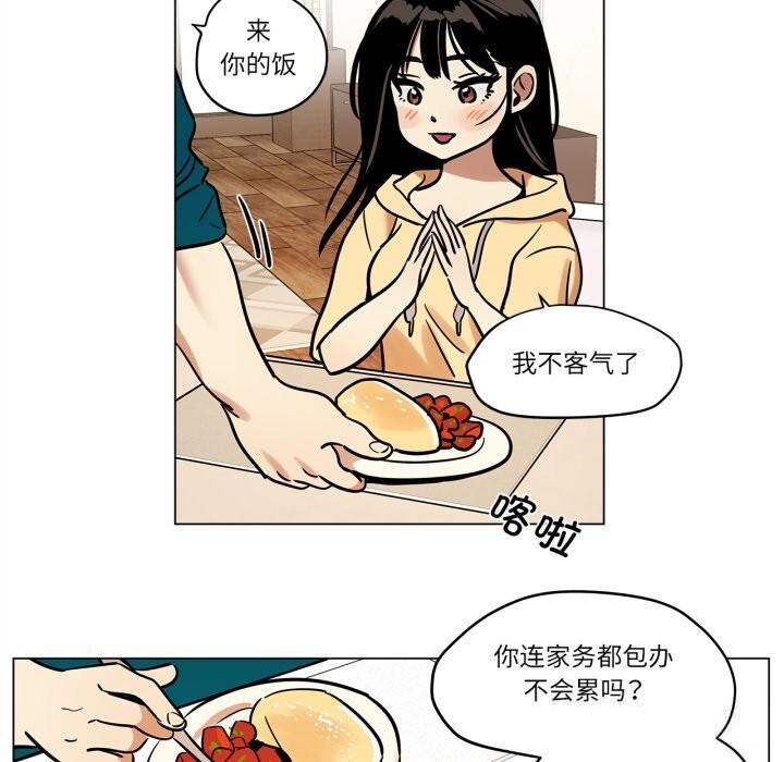 《雪人》漫画 第20話