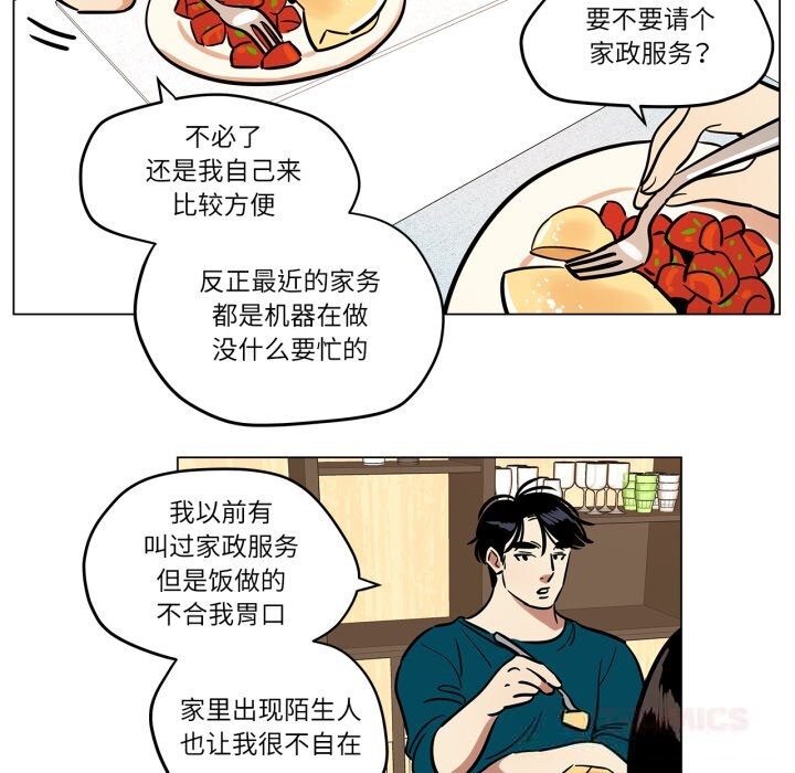 《雪人》漫画 第20話