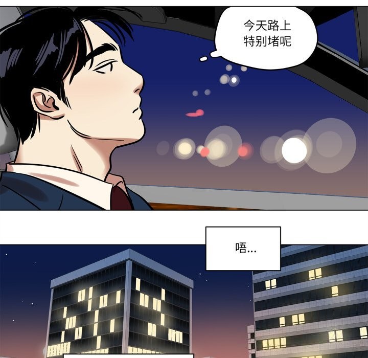 《雪人》漫画 第20話
