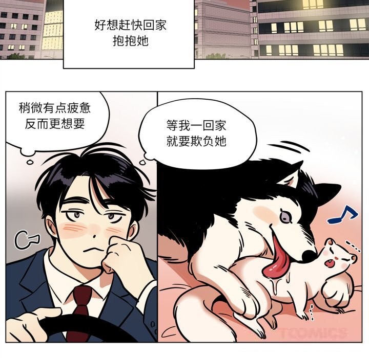 《雪人》漫画 第20話