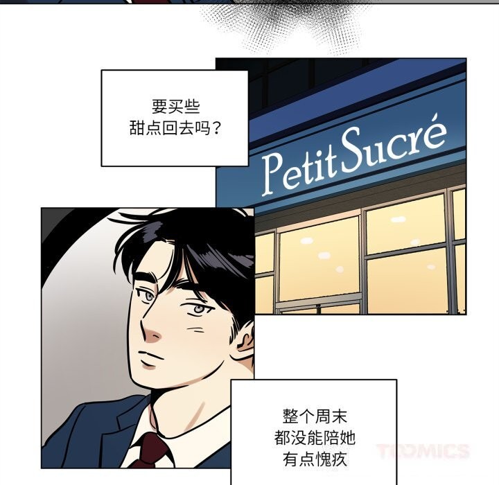 《雪人》漫画 第20話