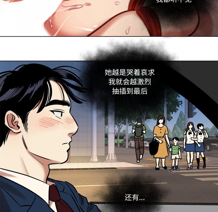《雪人》漫画 第20話