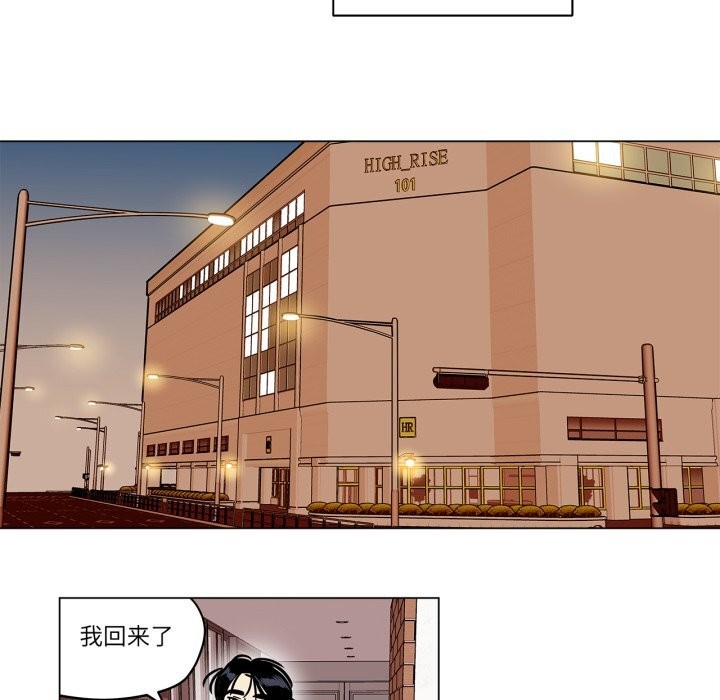 《雪人》漫画 第20話