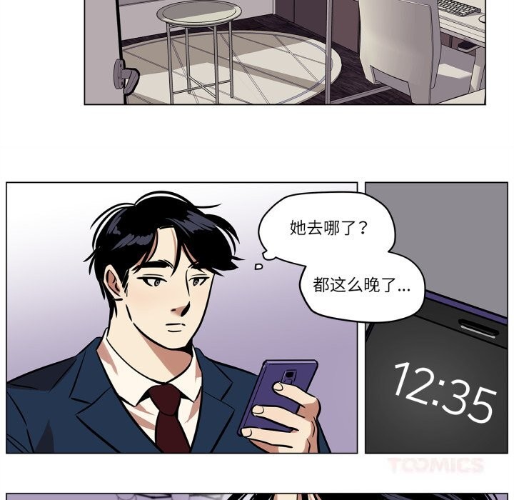 《雪人》漫画 第20話