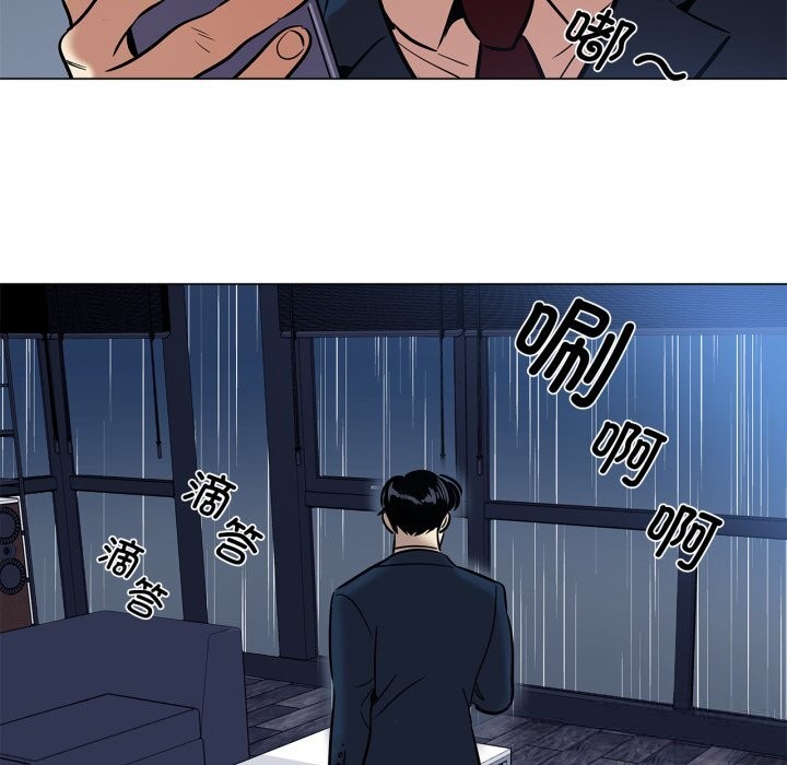 《雪人》漫画 第20話