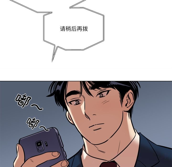 《雪人》漫画 第20話
