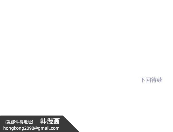 《雪人》漫画 第20話